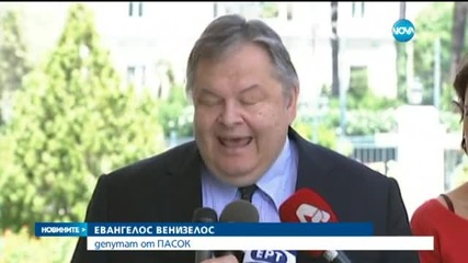 Ще има ли политическа криза в Гърция?