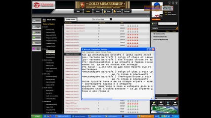 Как да инсталирате Warcraft3 Hq 
