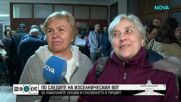Опашки за гласуване пред секциите в Истанбул