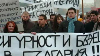 Протестно шествие от Студентски град до парламент 29 октомври 2008