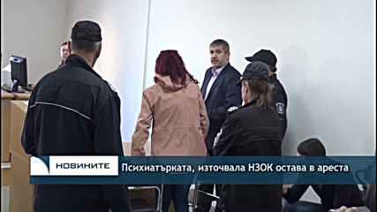 Психиатърката източвала НЗОК остава в ареста
