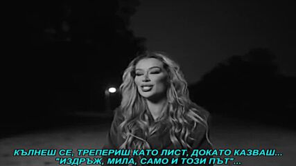 Tea Tairovic - Nemam ja godine (prevod)