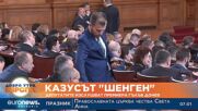 Парламентът изслушва Гълъб Донев