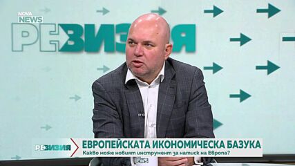 Гренландия: Защо Тръмп е готов да разруши НАТО заради острова