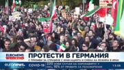 Протести в Германия срещу инфлацията и режима в Иран