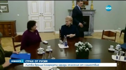 Литва връща казармата заради страх от нашествие