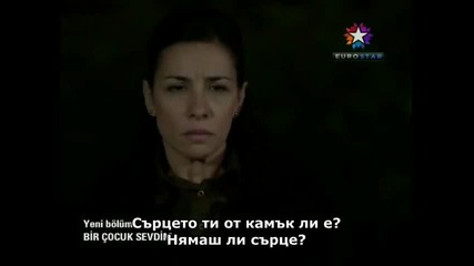 Обичах едно момче - eп.19/1 (bir cocuk sevdim - bg subs)