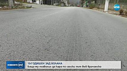 Новините на NOVA (07.11.2018 - обедна емисия)