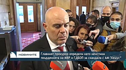 Главният прокурор определи като неистини твърденията на МВР и ГДБОП за скандала с АМ "Хемус“