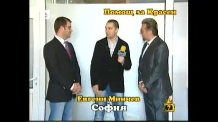 помагат на бг. роналдиньо ...