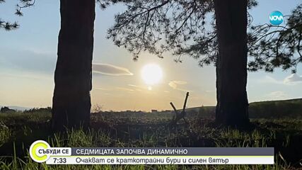 Прогноза за времето (11.05.2025 - сутрешна)