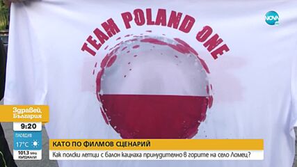 КАТО НА ФИЛМ: Полски летци с балон кацнаха принудително в Троянски балкан