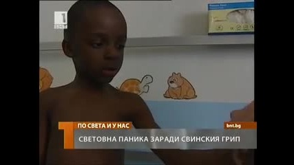Пореден Смъртен Случай в България от свински грип - Бнт 1 Обедна Емисия Новини - 31.10.2009 г 