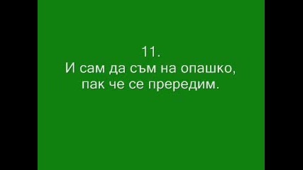 Кодекс На Шопа. 