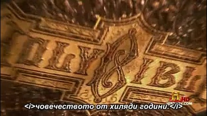 21дек.2012 Края на света Bg subs 6 