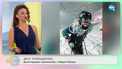 „На кафе“ с Деси Тенекеджиева (01.11.2019)