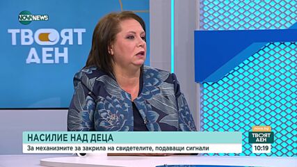 Теодора Иванов: Сигналите за насилие над деца за 2023 година са 749