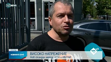 Новините на NOVA NEWS (04.09.2021 – 22:00)