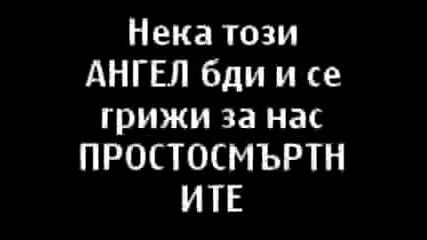 Ангелче