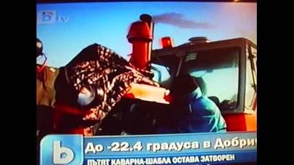 До - 22.4 градуса в Добрич