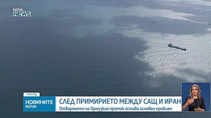 Новините на NOVA NEWS (09.04.2026 - 20:00)