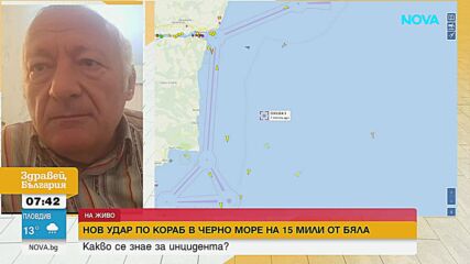 Нов удар с дронове по кораб в Черно море: Инцидентът повдига въпроси за сигурността