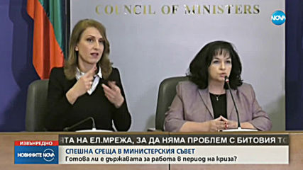 Новините на NOVA (16.03.2020 - извънредна)