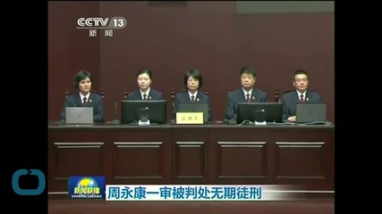 China Securities Firm Chief Dismissed Over Graft Allegations