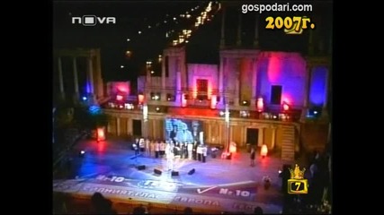 Господари на ефира през 2007 