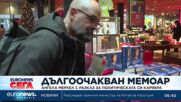 Дългоочакван мемоар: Ангела Меркел с разказ за политическата си кариера