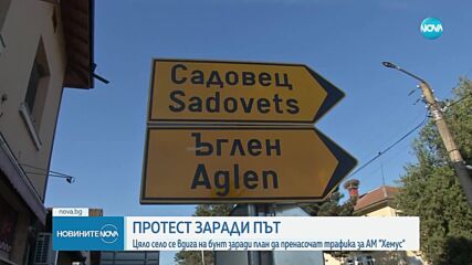 Новините на NOVA (03.05.2025 - обедна емисия)