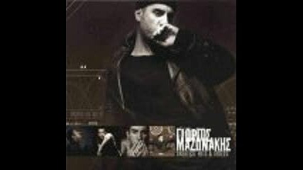 Giorgos Mazonakis - Oi andres den klane 