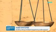 Министерството на правосъдието обжалва оставането на Сарафов