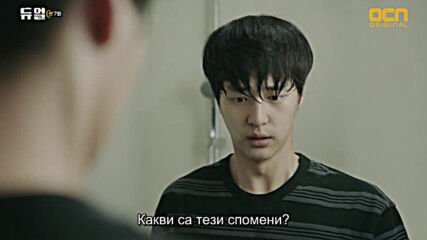 Duel E07