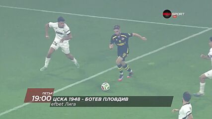 ЦСКА 1948 - Ботев Пловдив на 23 октомври, петък от 19:00 ч. по DIEMA SPORT