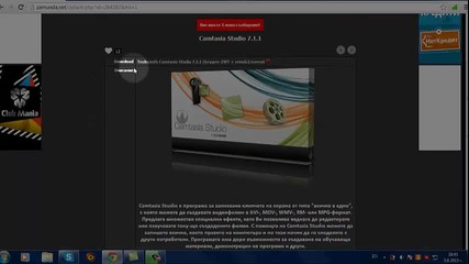 ето как се работи с camtasia studio 7