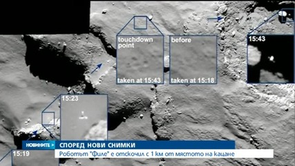 Роботът "Филе" е отскочил с 1 км от мястото на кацане