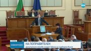 Депутатите приеха ветото на президента, НСлС се връща към Прокуратурата