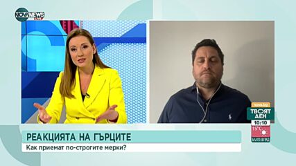 Как приемат гърците по-строгите мерки