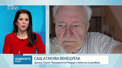 Венецуела, международно напрежение и отражения