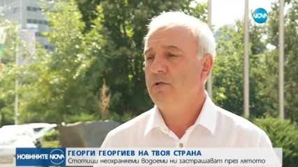 Къпем се в стотици водоеми-убийци