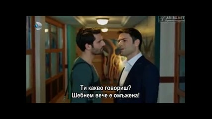 Любов ( Ask ) - Eп. 8 Част 4/4 ( Бг Превод )