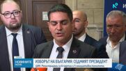 Остава ден до крайния срок за регистрация на партии и коалиции за президентския вот
