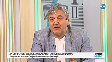 Плюс-Минус. Коментарът след новините (01.10.2019)