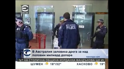 Заловиха дрога за половин милиард долара в Австралия