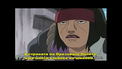 Naruto 137 Bg Subs Високо Качество