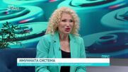 При какви оплаквания трябва да потърсим имунолог