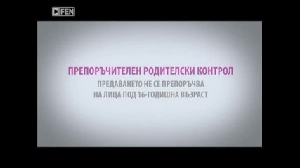 Динамит- 3 епизод 2012