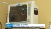 Млада надежда на българската борба проходи отново след тежка травма