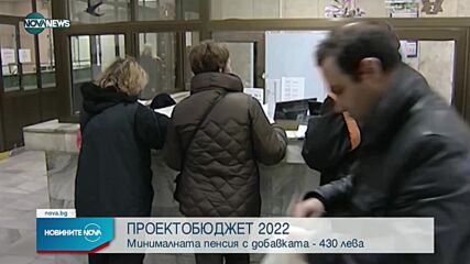 Новините на NOVA NEWS (02.12.2021 – 14:00)
